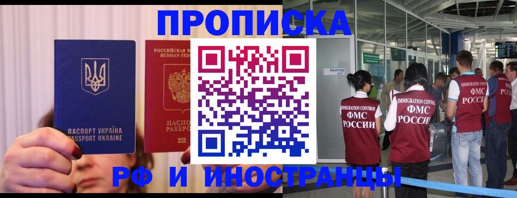 временная регистрация для всех в Киренске