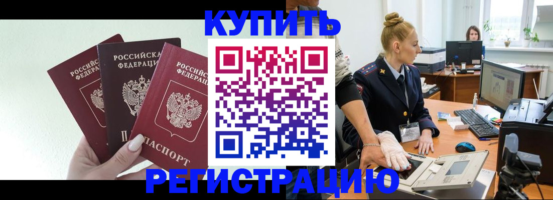 временная регистрация поиск в Киренске
