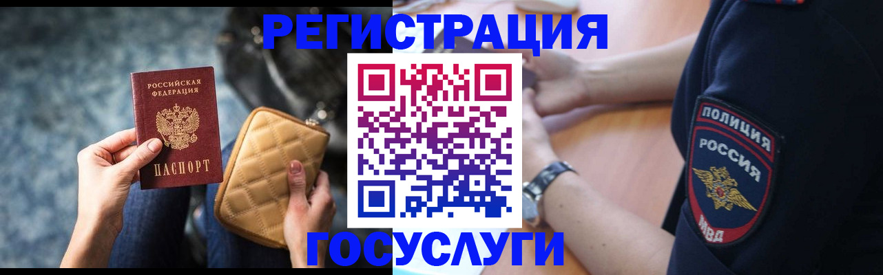 прописка ребенка в Киренске