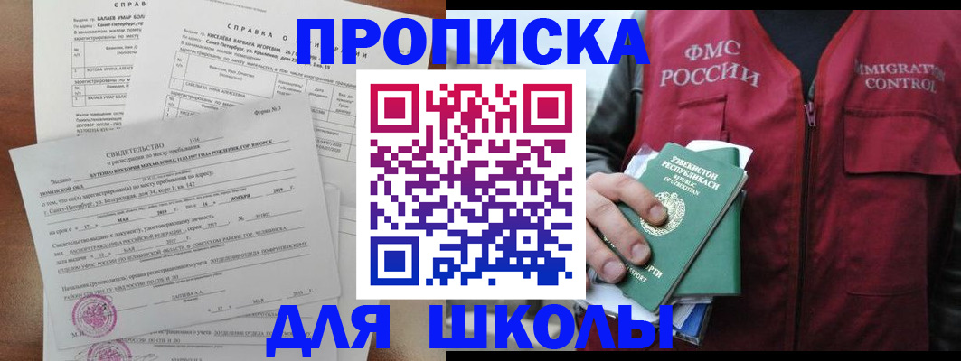 прописка регистрация в Киренске