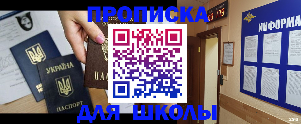 временная регистрация собственник в Киренске