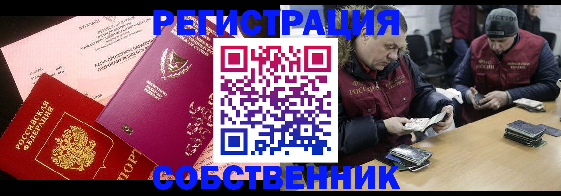 прописка поиск в Киренске