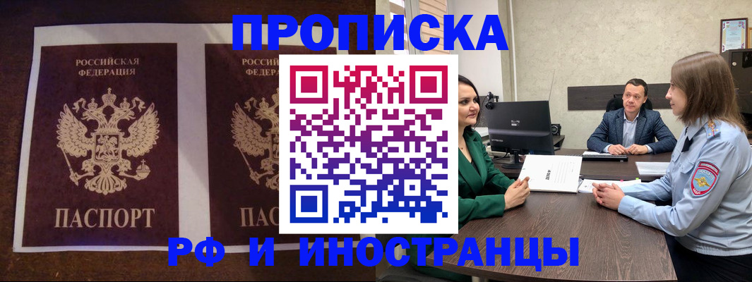 прописка для кредита в Киренске